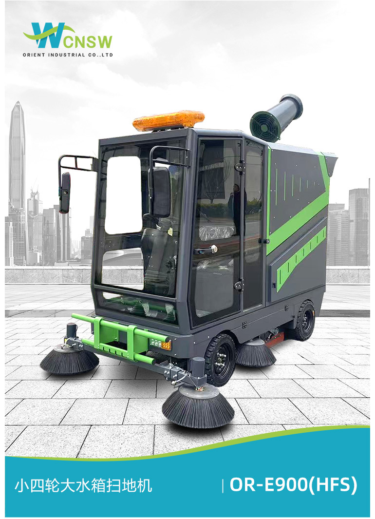 OR-E900(HFS)-H-中文详情页-1-2025.04_01