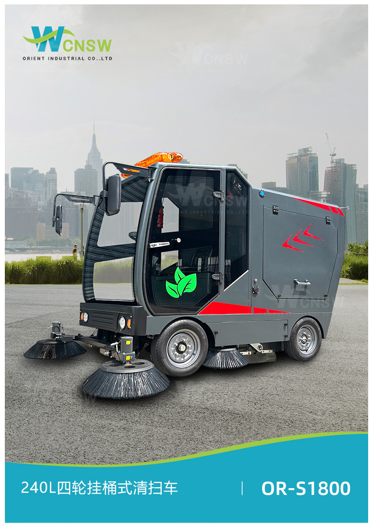 OR-S1800-H-中文详情页_01