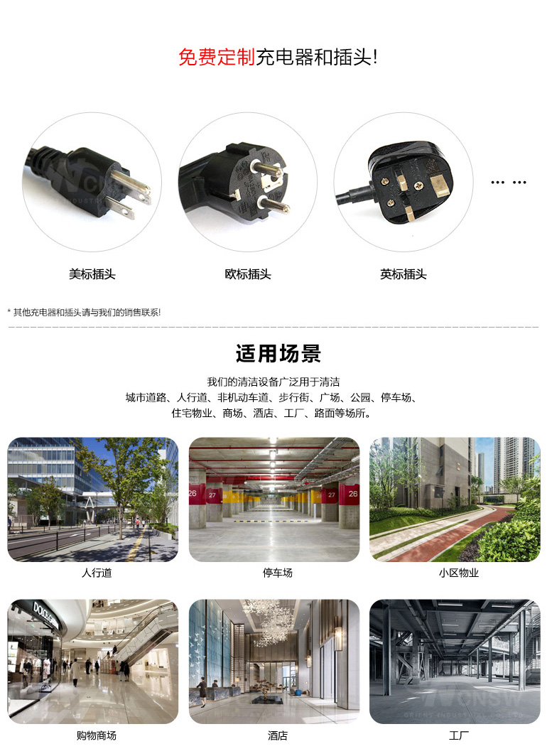 OR-S1800-H-中文详情页_03
